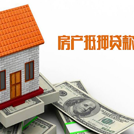 磐安房屋抵押贷款申请的流程