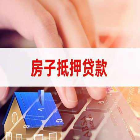磐安贷款中介公司新渝启服优先选择