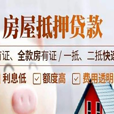 磐安贷款中介公司新渝启服要的资料