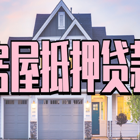 磐安贷款中介公司新渝启服多久可以放