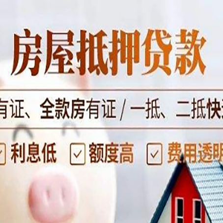 磐安贷款中介公司新渝启服要注意事项